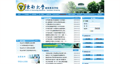 Desktop Screenshot of netu.js.edu.cn