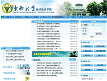 Tablet Screenshot of netu.js.edu.cn